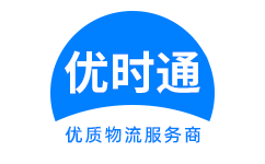 子洲县到香港物流公司,子洲县到澳门物流专线,子洲县物流到台湾